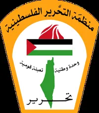 palestine-liberation-organization